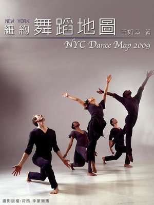 cover image of 紐約舞蹈地圖